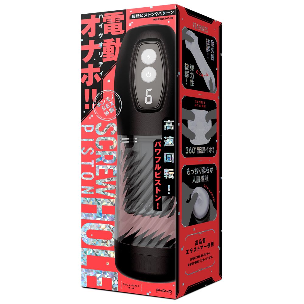 4582616144911 日本HATOPLA – SCREW PISTON HOLE 真實性愛旋轉活塞高品質全自動飛機杯