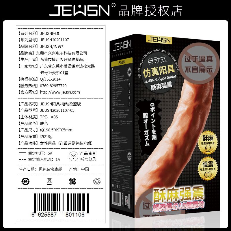 电动欲望版包装盒白底图2