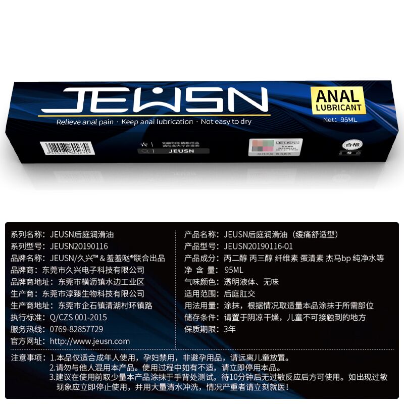 缓痛舒适型包装盒2