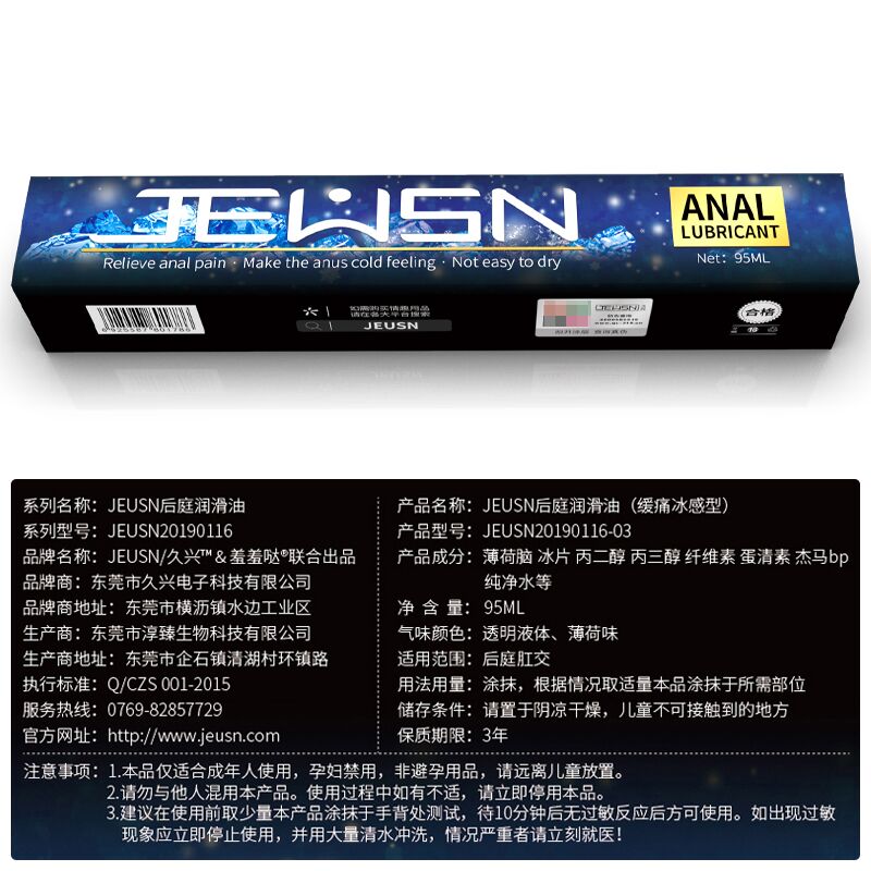 G点冰感型包装盒2