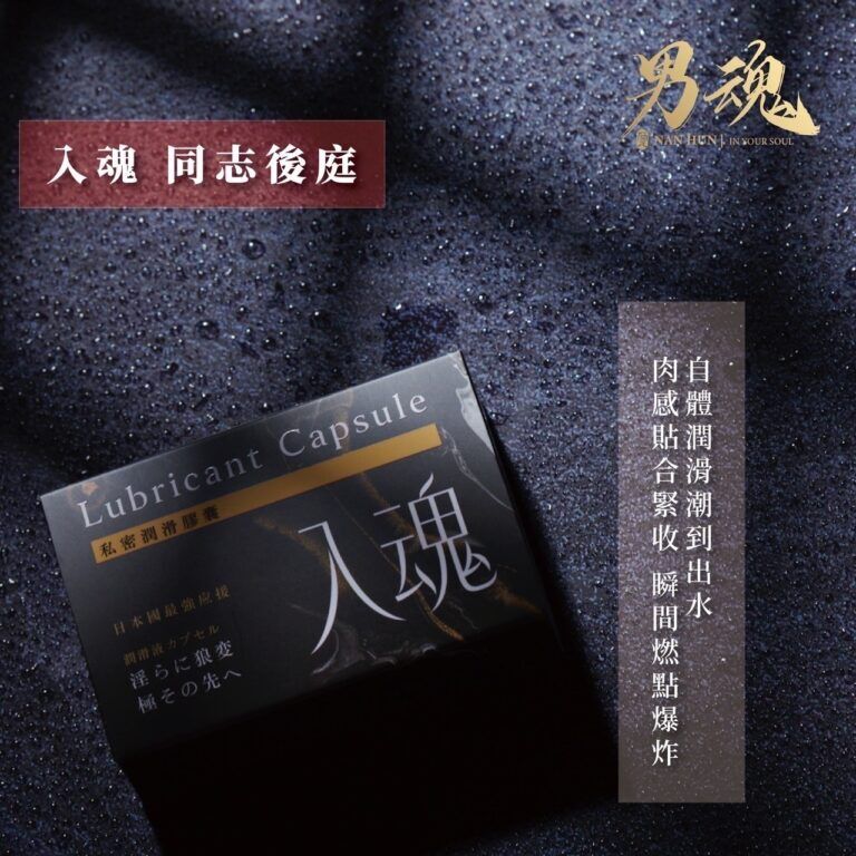 入魂-主图-1-768x768