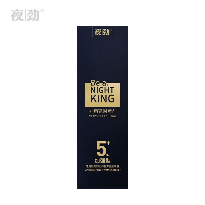 20230504夜劲外用延时喷剂5代(加强型)2
