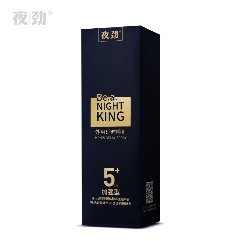 20230504夜劲外用延时喷剂5代(加强型)3