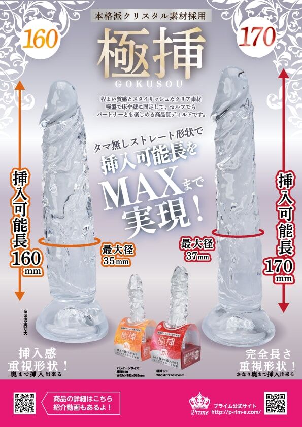 4580756990344-Poster-2