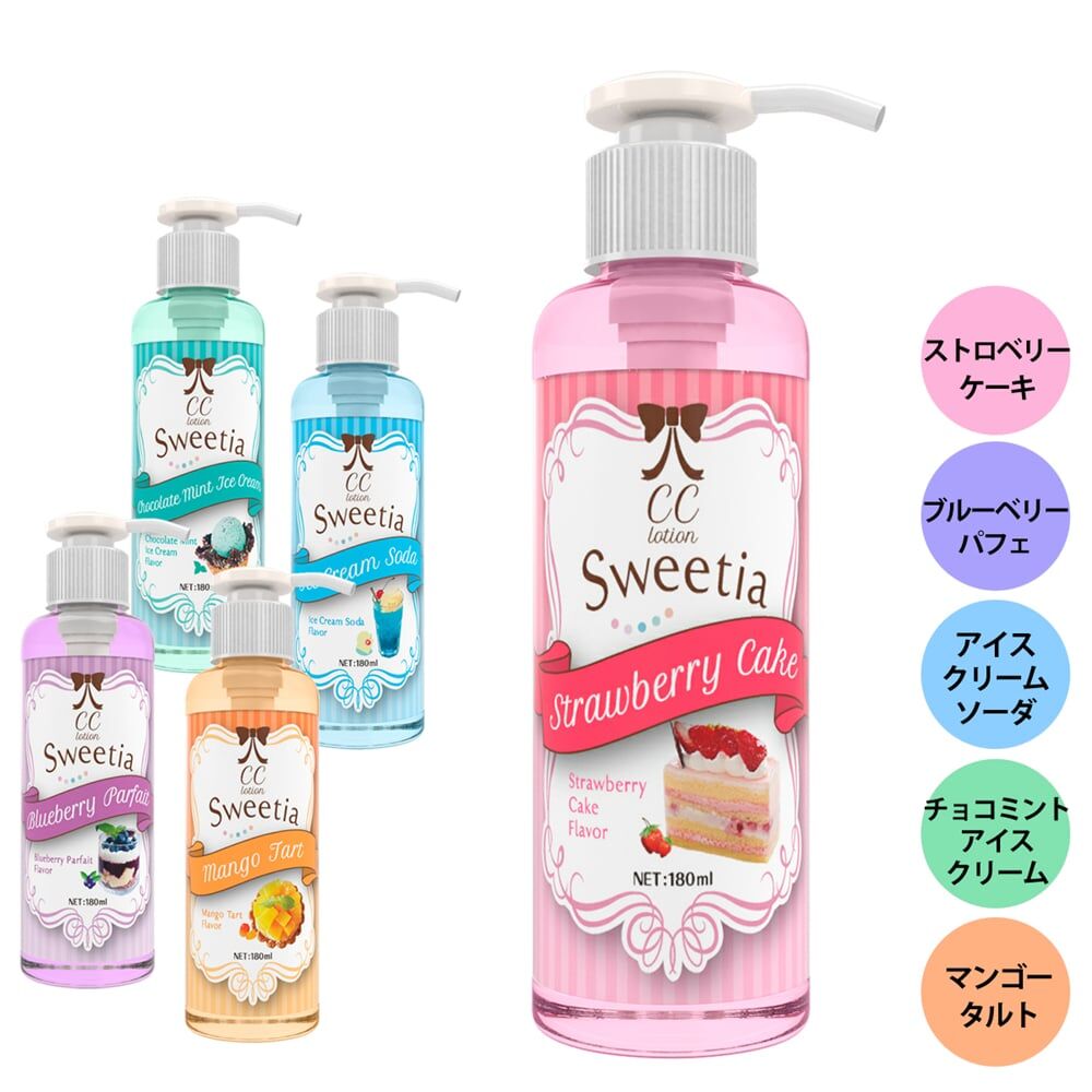 CC Sweetia 180ml