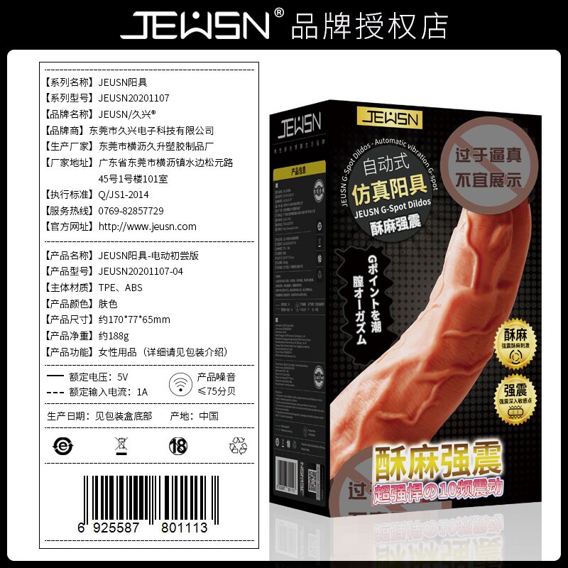 电动初尝版包装盒白底图2