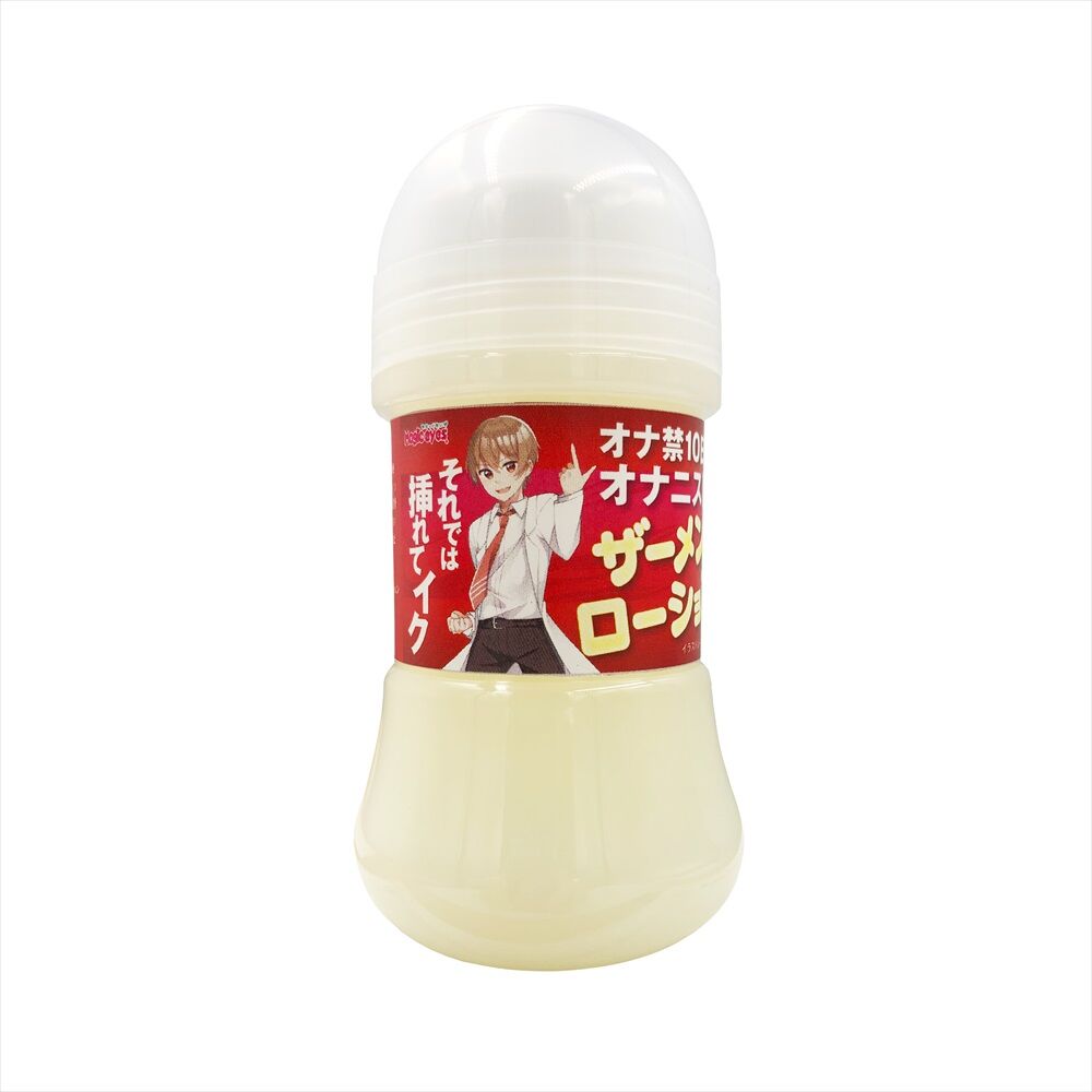 4571324243436 日本MAGIC EYES - 禁慾10天後男生的粘稠精液超強耐久潤滑乳液 150ml
