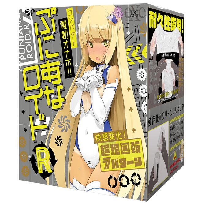 日本HATOPLA – 普妮安娜 R 超絕高速迴旋快感變化貫穿式小巧電動榨精口交杯