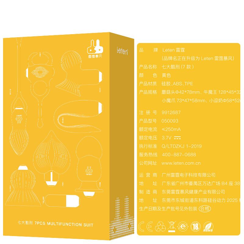 外包装信息-7大