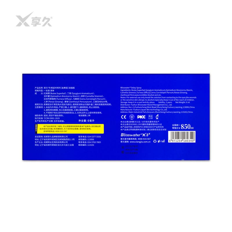 XiangjiuSanJQ6