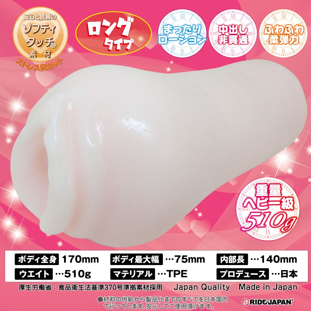 RIDE-0971