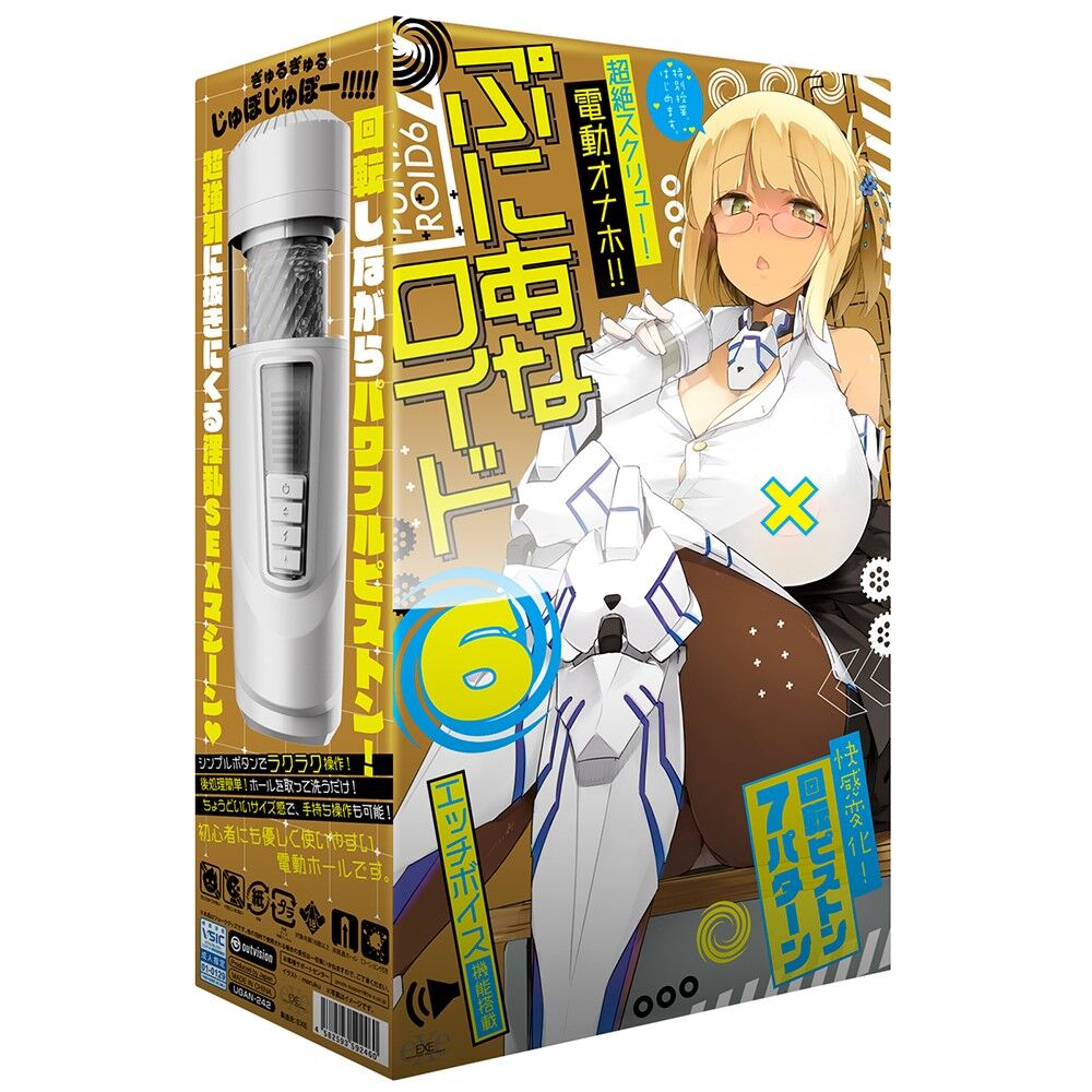 UGAN-242 日本EXE - 普妮安娜 電動榨精飛機杯第六彈【終極旋轉伸縮配可調角度吸盤】