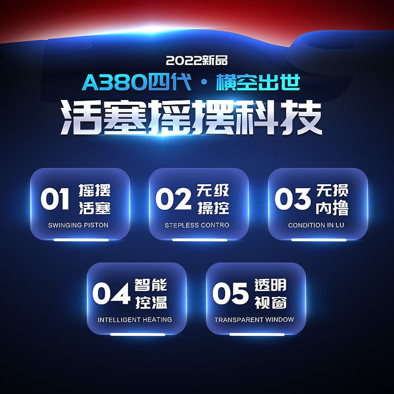 a380四代主图04