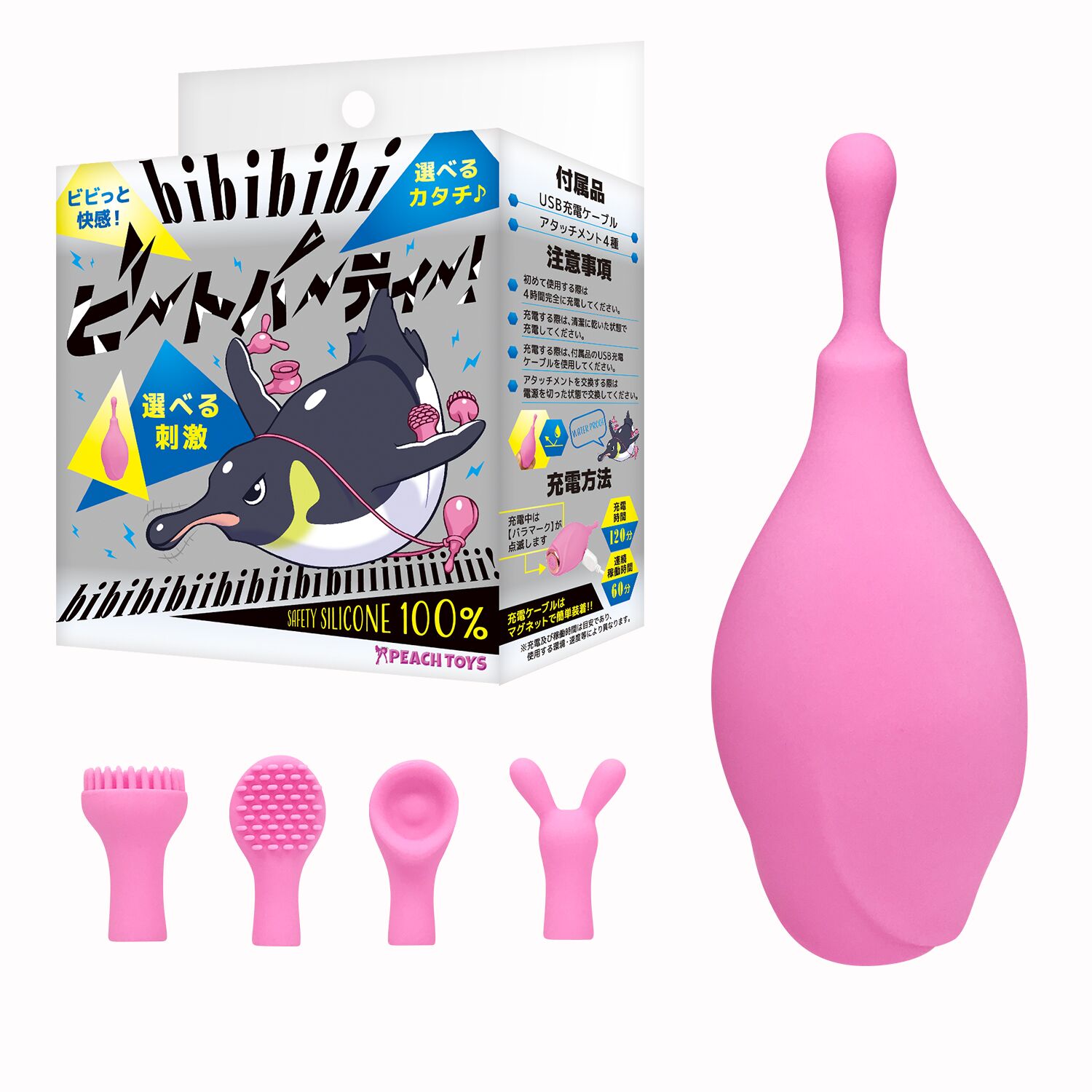 4571486935163 日本PEACH TOYS - BIBIBIBI震動派對 可切換風格蜜豆震顫快感按摩器