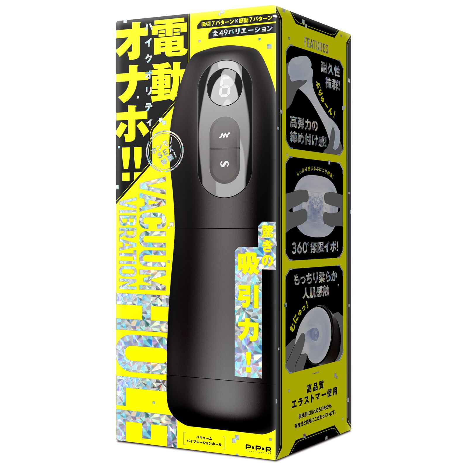 4582616144928 日本HATOPLA – VACUUM VIBRATION HOLE 真空吸引震動高品質全自動飛機杯
