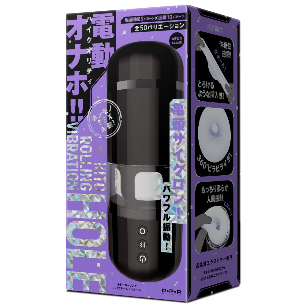 4582616146779 日本HATOPLA – KITO ROLLING VIBRATION HOLE 龜頭旋轉震動高品質全自動飛機杯
