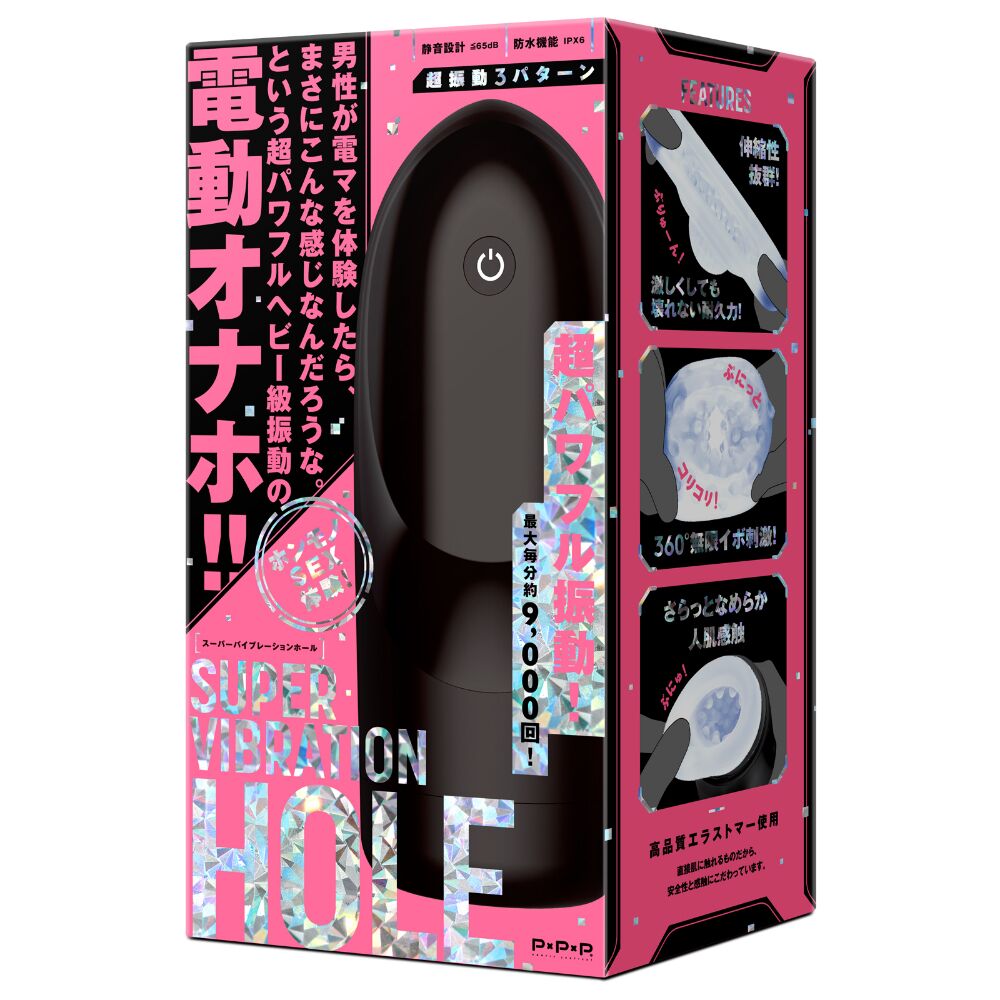 4582616149640 日本HATOPLA – SUPER VIBRATION HOLE 超級震動高品質全自動飛機杯