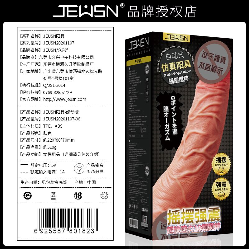 蠕动版包装盒白底图2