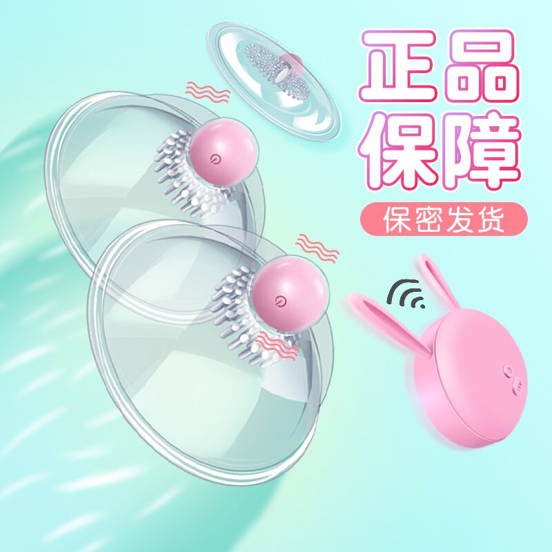 波波妹胸部震动器主图1去框