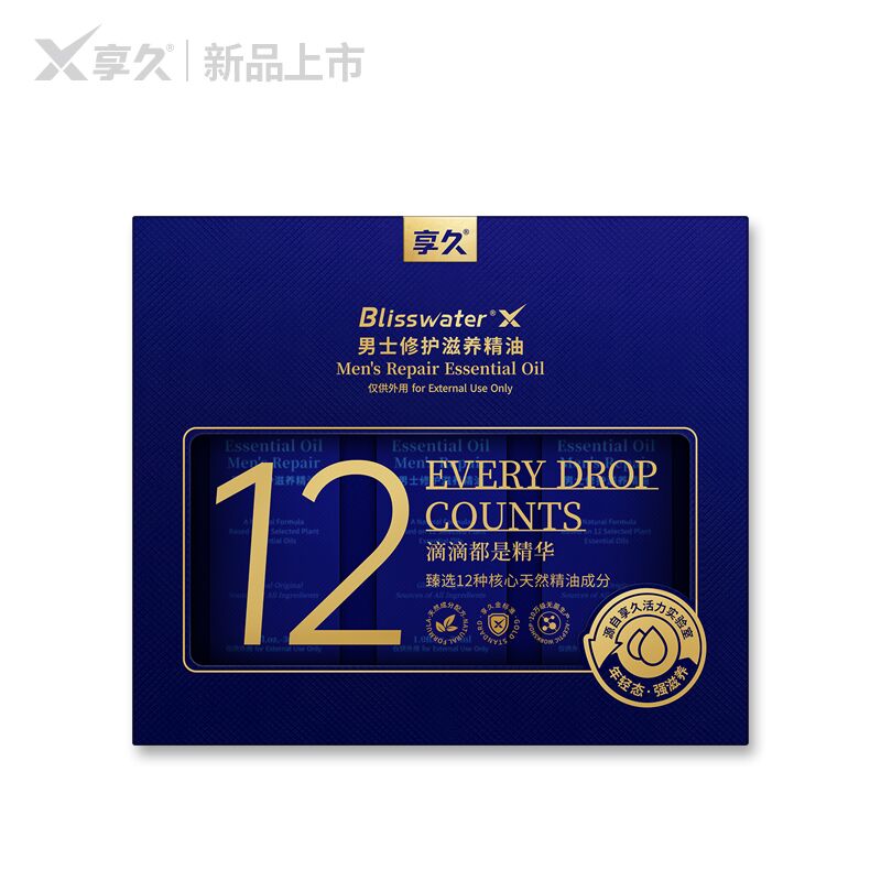 20230415男士精油主图5