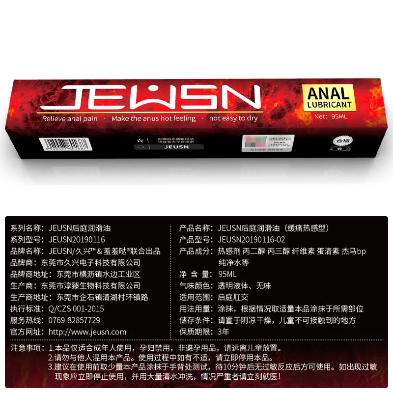 G点热感型包装盒2