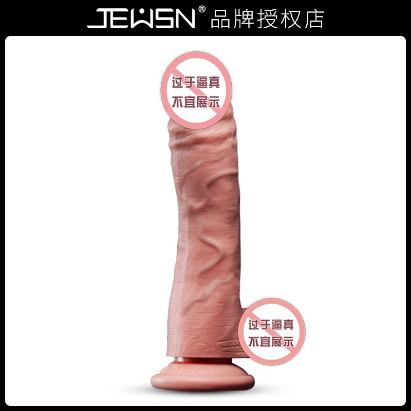 摇摆震动版大号产品白底图1