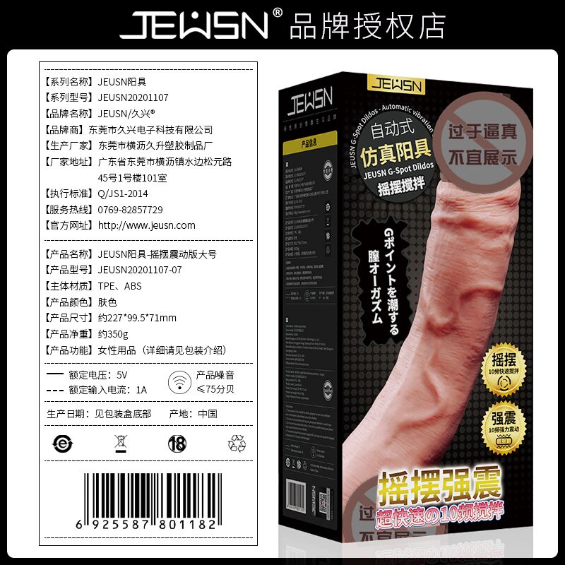 摇摆震动版大号包装盒白底图2