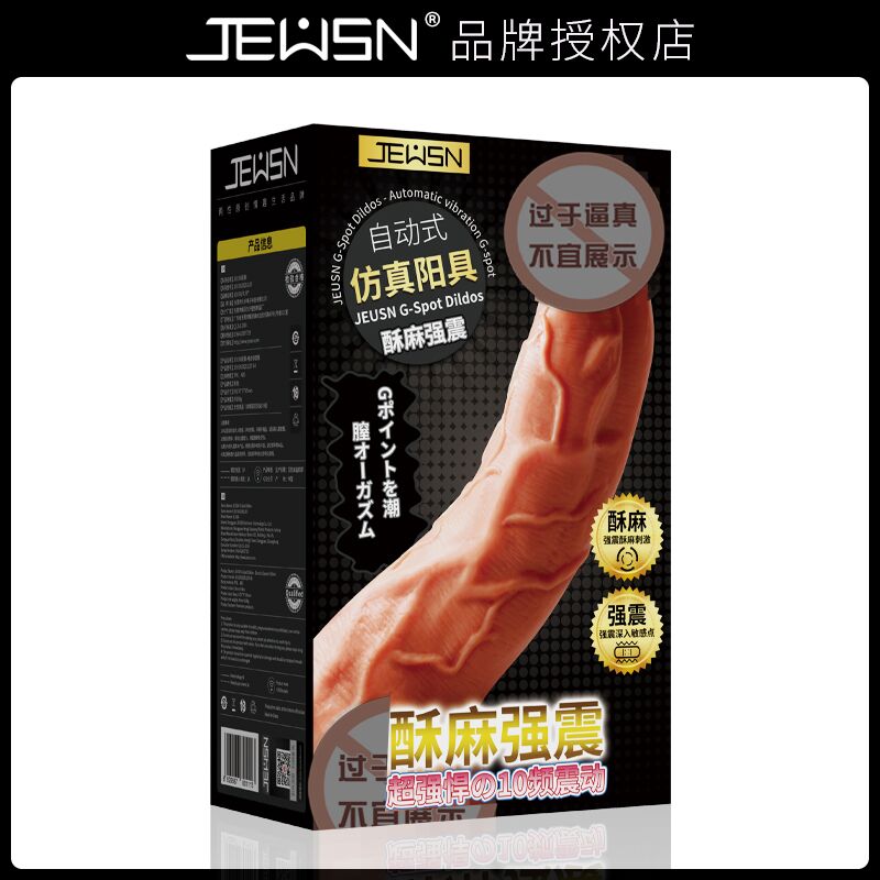 电动初尝版包装盒白底图1