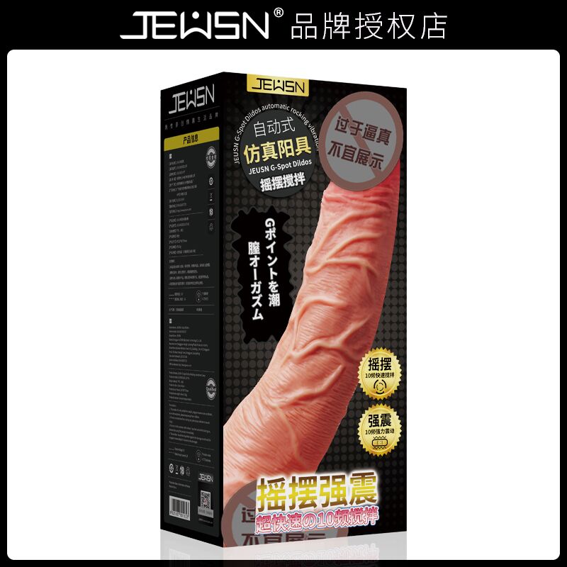 蠕动版包装盒白底图1