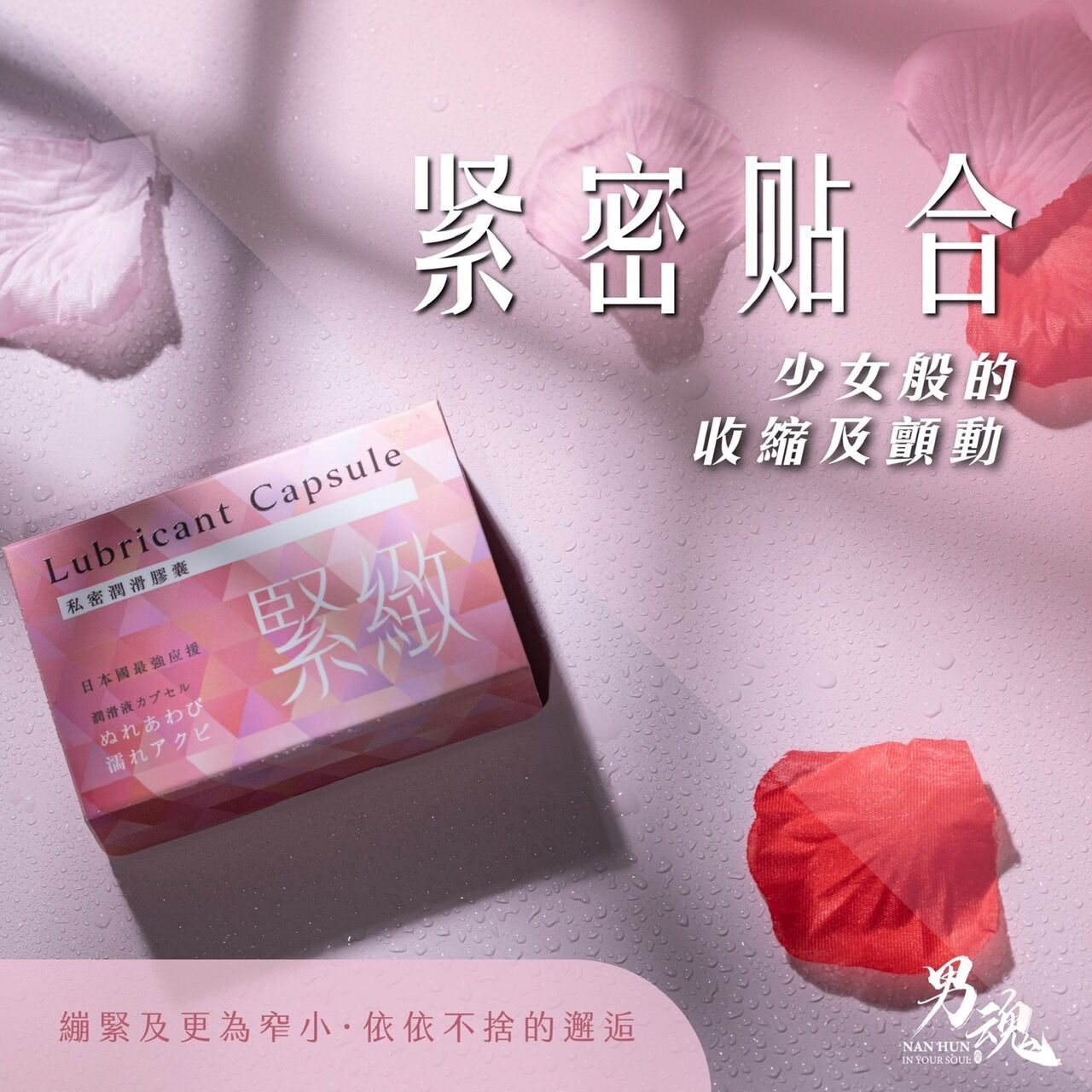 紧致-主图-2