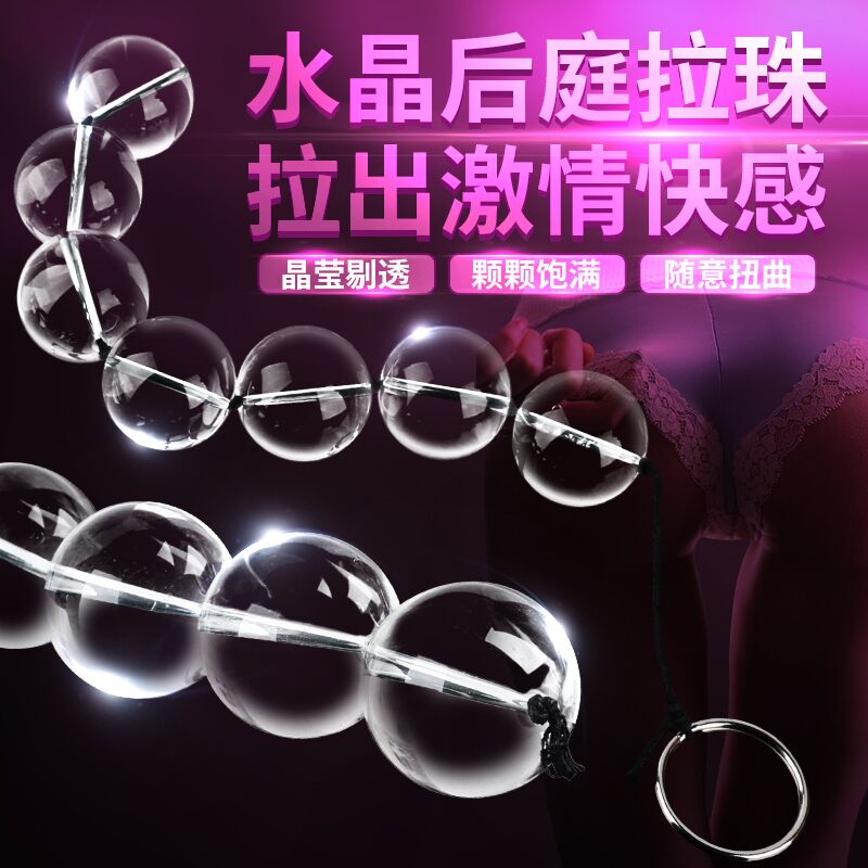 6937486601428 MizzZee 謎姬 – 綁師88號 小巧透明水晶後庭拉珠肛塞 | 中號